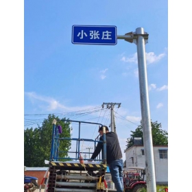泰州市乡村公路标志牌 村名标识牌 禁令警告标志牌 制作厂家 价格